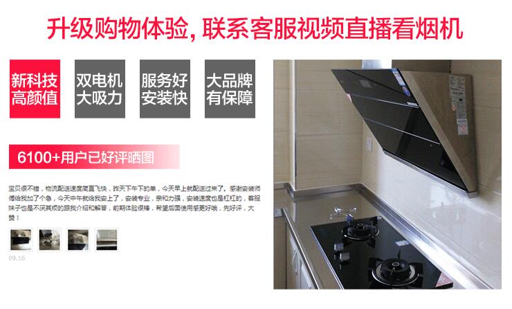 森太品牌厨卫烟机灶具热水器消毒柜产品